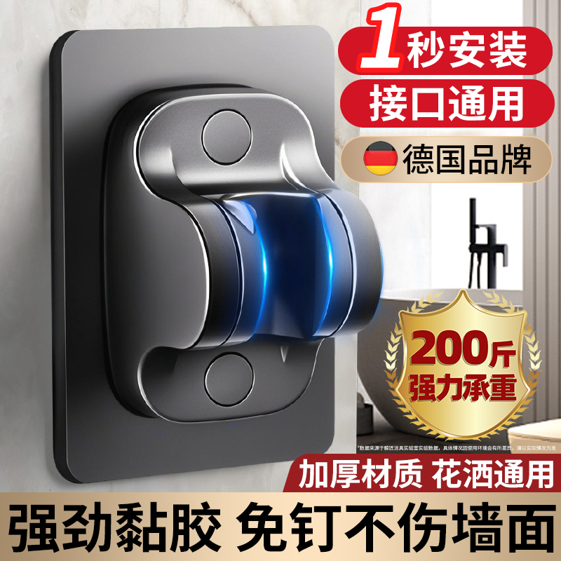 免打孔淋浴花洒支架多档可调