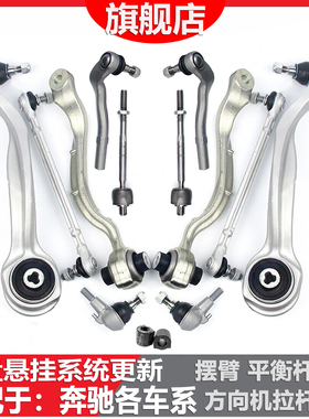 适配奔驰E级E200E250E260E300E350上下摆臂直弯支摆臂球头底盘
