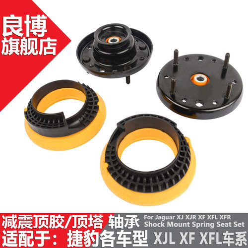 捷豹减震顶胶轴承工厂直销