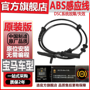 740 750 760 宝马7系 735 后前车轮速ABS传感器感应线器 730