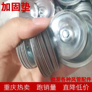 包邮 加固垫片 平垫 共板法兰管通风管道专用 卡条角马加固垫圈大元