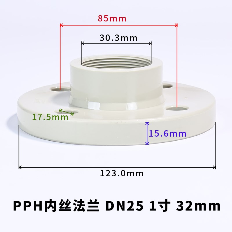 PPH内丝法兰塑料PPR内螺纹法兰耐高温化工级BSPT内牙PP管道法兰片
