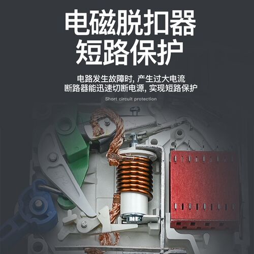 空气开关家用 DZ47小型断路器短路过载保护器C45漏电空开1234PLE