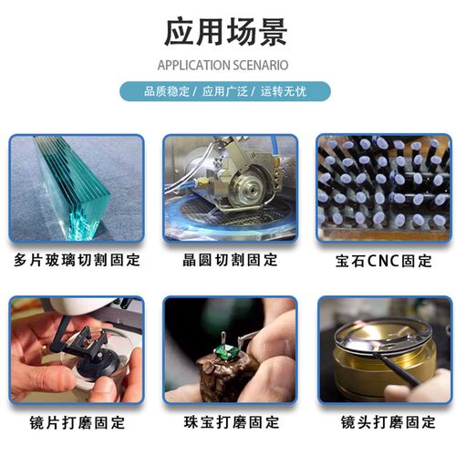 水解UV胶圆晶宝石镜片玻璃CNC切割研磨固定胶临时粘接保护可剥胶