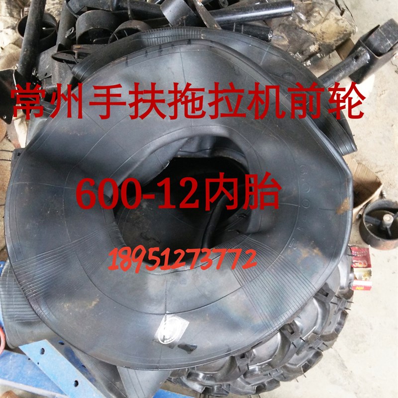 常州手扶拖拉机前轮轮胎 600-12内胎