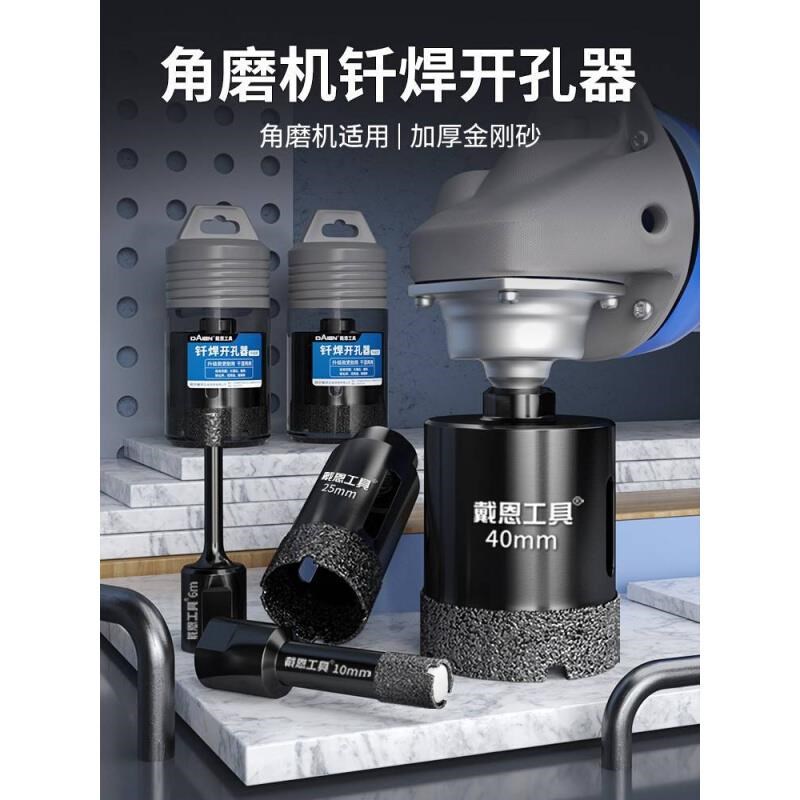 全瓷瓷砖开孔器玻化砖大理石材玻璃花岗岩干钻头角磨机孔专用