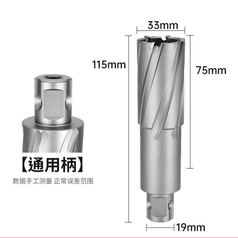 浪潮钢板钻通用柄75/100mm空心钻不锈钢打孔厚钢合金开孔器磁力钻