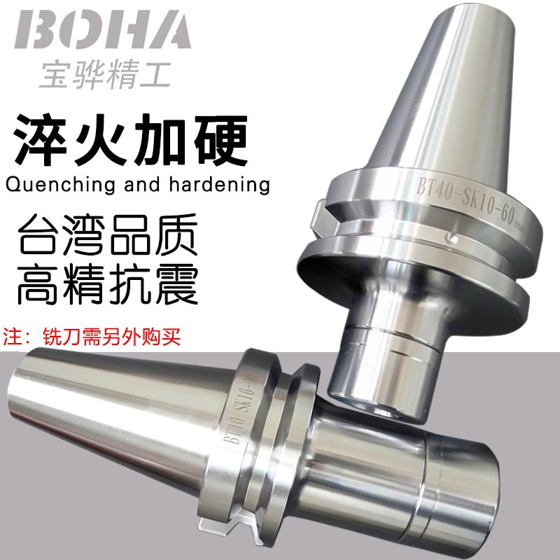 BT40SK16 数控刀柄BT30SK10动平衡无风J阻CNC加工中心高速刀把BT5