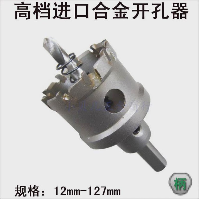 不锈钢 金属 开孔器 铝合金开孔器45-46-47-48-49-50mm铁板开孔钻