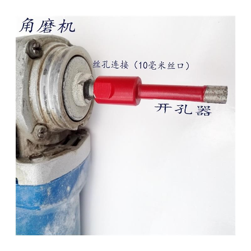 磨仙角磨机大理石开孔器花岗岩瓷砖钻头玻化砖石材石英石打孔