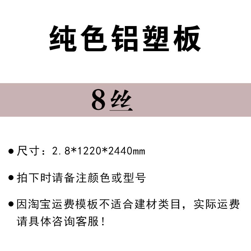 上海吉祥铝塑板门头招牌3/4/5mm厚板材硬质防水户外墙板木纹整张