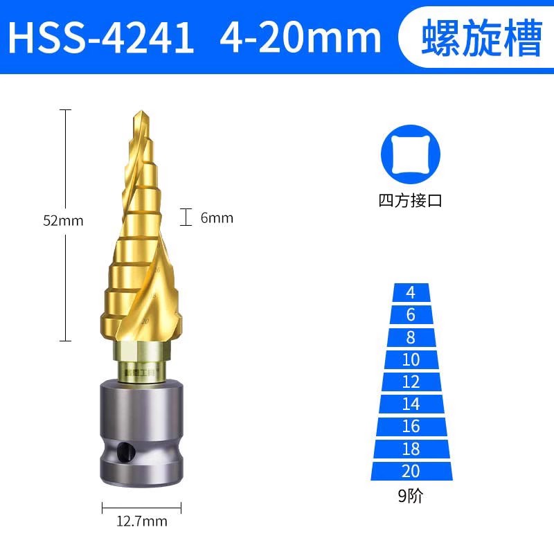阶梯金属50mm阔孔器开孔器钻螺旋槽三角铁板宝塔多功能钻头10-45