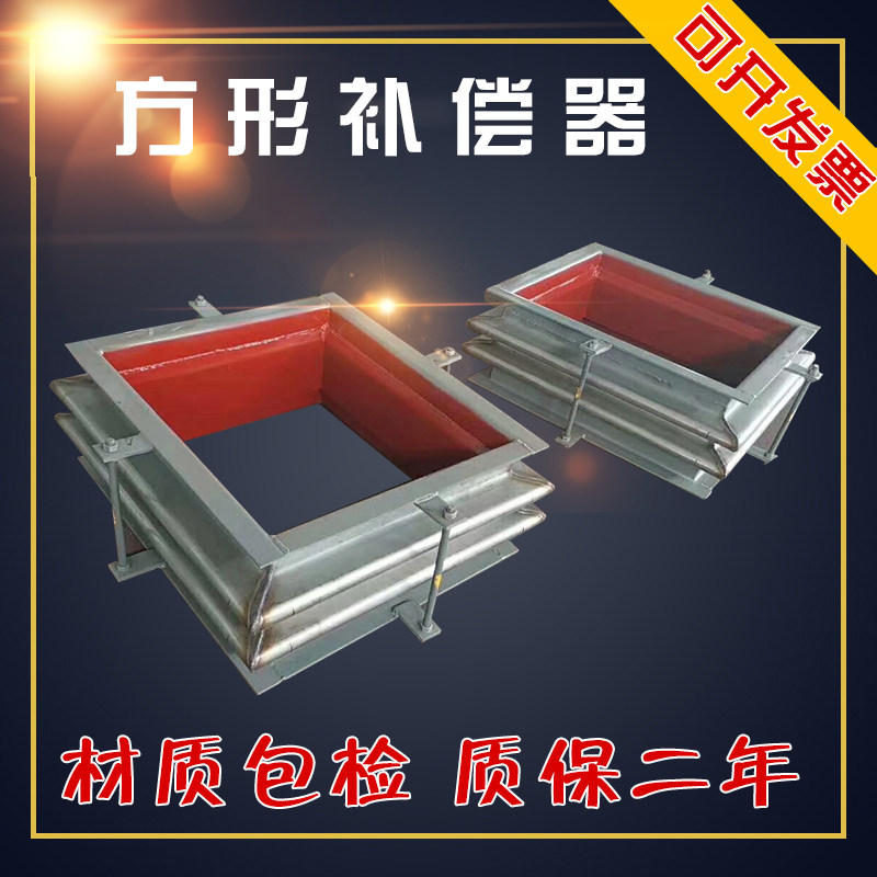 方形补偿器焊接式法兰式不锈钢金属矩形波纹膨胀节非金属风道烟道,搬运/仓储/物流设备,机械式停车设备（立体停车库）,淘宝优惠券,粉丝福利购,淘宝优惠卷
