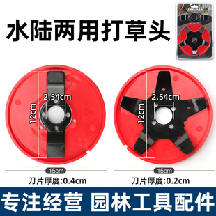 新型割草机水田旱地两用打草头多功能除草盘梯田水稻打草机头配件