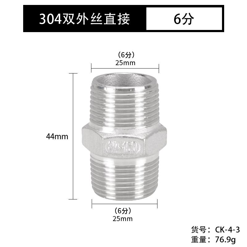 304不锈钢4分对丝管古1寸转6分补芯大小K头内外丝直接家用水管配