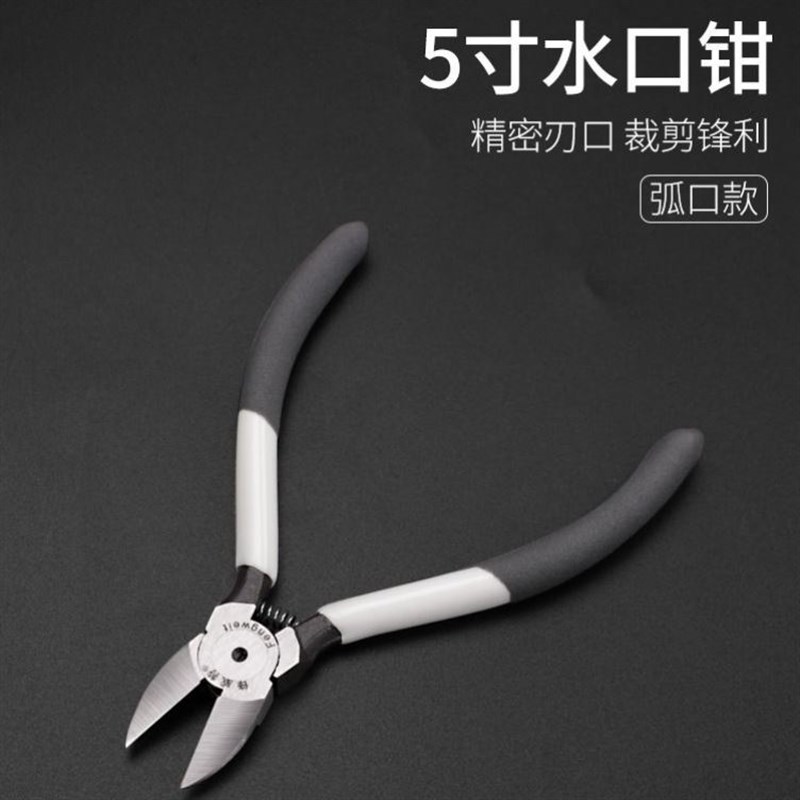 水口钳剪钳斜口剪偏口钳子6寸口水钳塑料模型工业级水囗钳高达