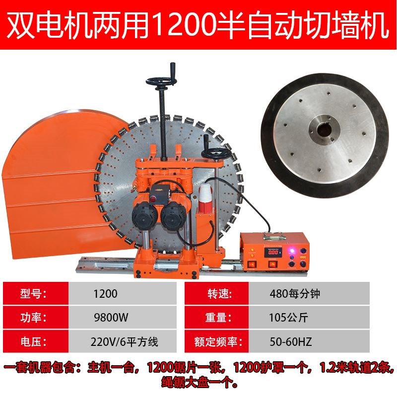 全自动双电机门窗墙体切割机大功率工业款钢筋混凝土切墙锯水锯机