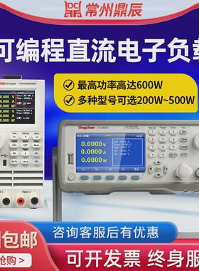 鼎辰dcl6104a/6204/8001+150w可编程电子负载负载测试仪直流400w