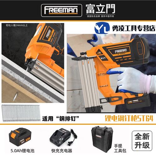 富立门电动直钉抢三合一F50/T50 K440码钉枪充电式锂电钉枪木板