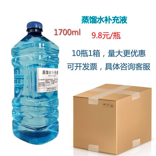 汽车电动车叉车电瓶蒸馏水补充液  蓄电池保养修复蒸馏水活性增容