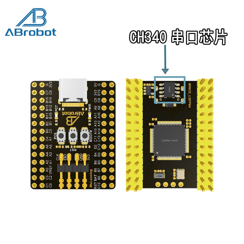 STM32F103RCT6 Mini开发板 核心板 飞控超小 CH340 进口原装芯片图片