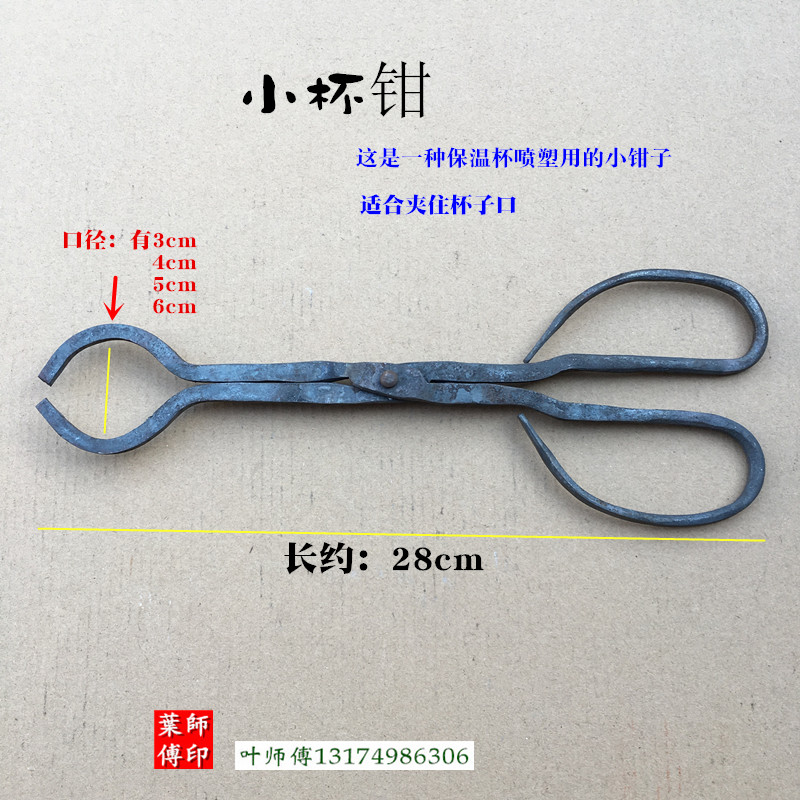 手工夹钳圆口夹持物夹子铝锭钳火钳打铁钳保温杯产品夹玻璃杯夹子