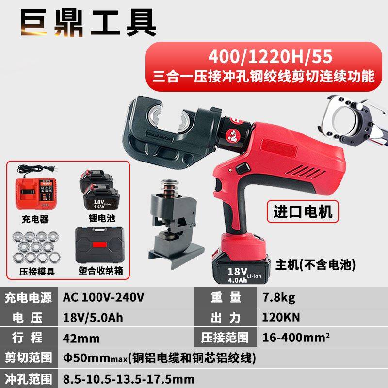 电动液压钳充电式液压压线钳电缆铜接线端子压接钳电工专用接线端
