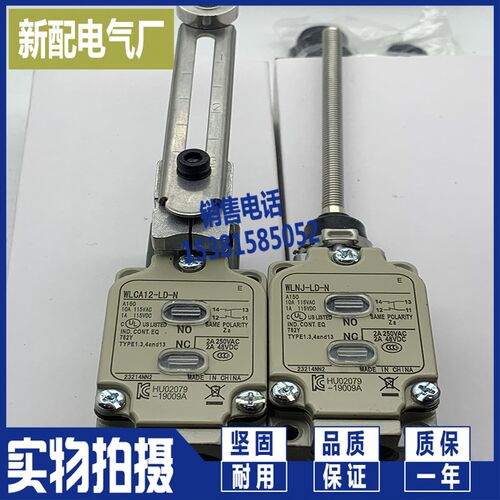 品质保证 WLCAL5-N WLCAL4-N WLCAL4-LD-N XP行程开关 限位开关