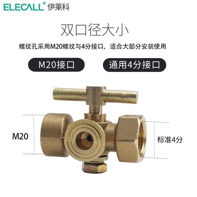 铁镀铜压力表三通旋塞阀径门厚耐2腐蚀加双口大小4分M0*.15