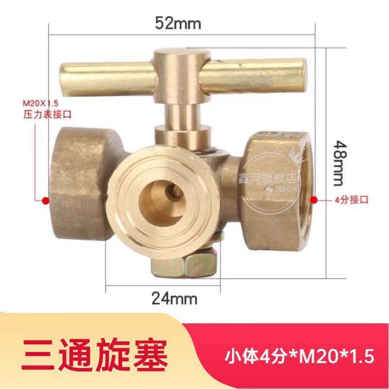 全铜锅炉加厚三通旋塞阀门DN15缓冲管接球阀压力表考克4分M20*1.5