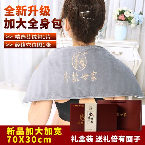 齐盐世家电加热盐袋海盐粗盐热敷包大粒艾灸暖宫艾草理疗家用盐包