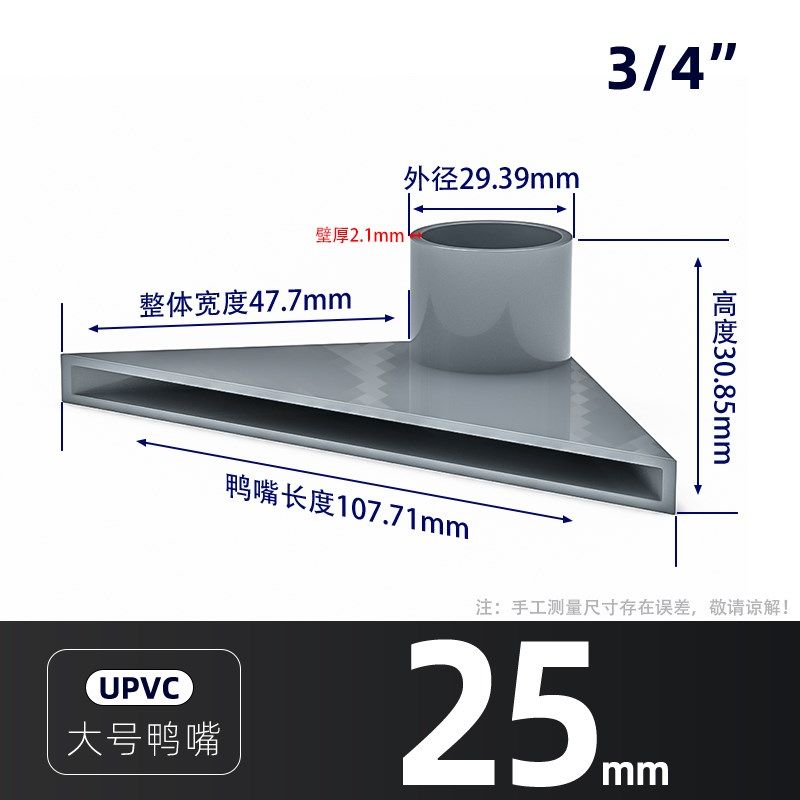 PVC三角鸭嘴鱼缸吹水口水管配件大全亚克力鱼缸底部出水嘴配件,搬运/仓储/物流设备,机械式停车设备（立体停车库）,淘宝优惠券,粉丝福利购,淘宝优惠卷