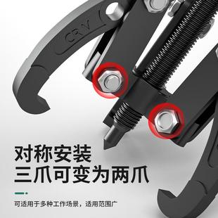 德国三爪拉马轴承内孔拆卸工具小型拉玛拔轮拆取器洗衣机专业拉码