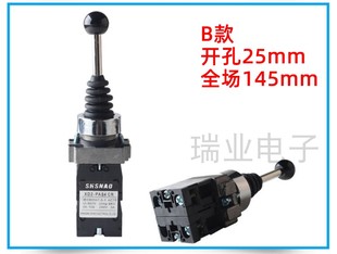 十字开关石材机械红外线桥切机配件摇G杆拨杆开关四向复位主令开