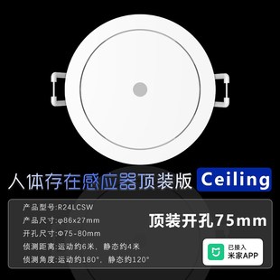 子擎传感器ceiling顶装75开孔空间学习干扰排除内置智能开关通断