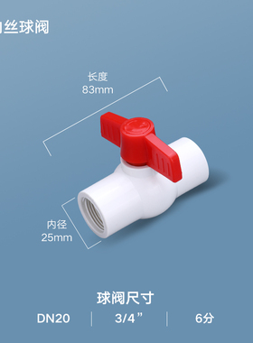 4分/6分/1寸吨桶配件60粗牙y吨桶阀门转换接头S60X6耐酸碱转接头