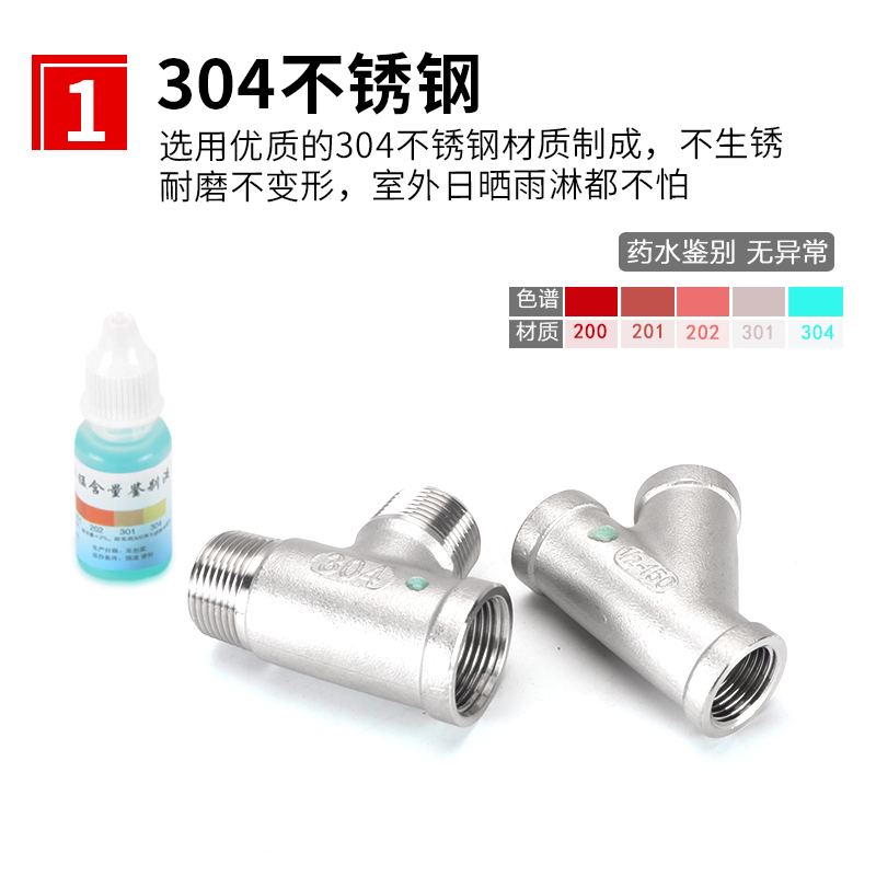 304不锈钢4分三l通Y型墙角立体斜异径三内丝接头内外外6分水管配