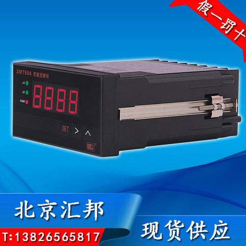 北京汇邦XMZ604数显温控器XMT604控制仪/温控仪XMT604B