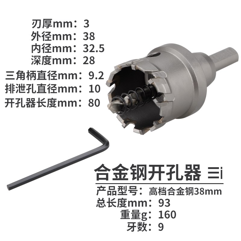 合金不锈钢专用开孔器钻头包邮铝合金金属钢板扩孔器50/65/80mm