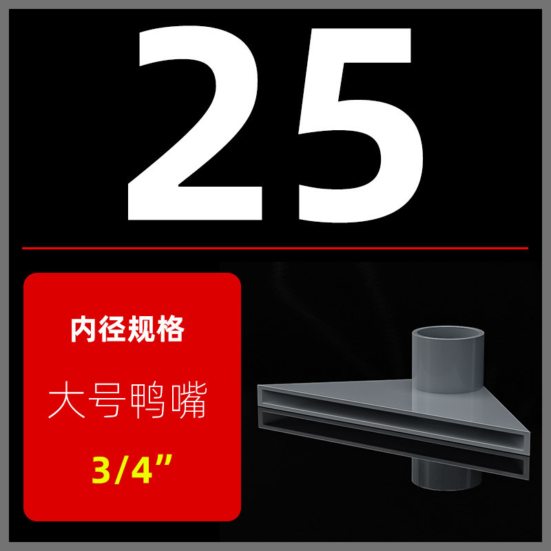 PVC三角鸭嘴鱼缸吹水口水管配件大全亚克力鱼缸底部出水嘴配件,搬运/仓储/物流设备,机械式停车设备（立体停车库）,淘宝优惠券,粉丝福利购,淘宝优惠卷