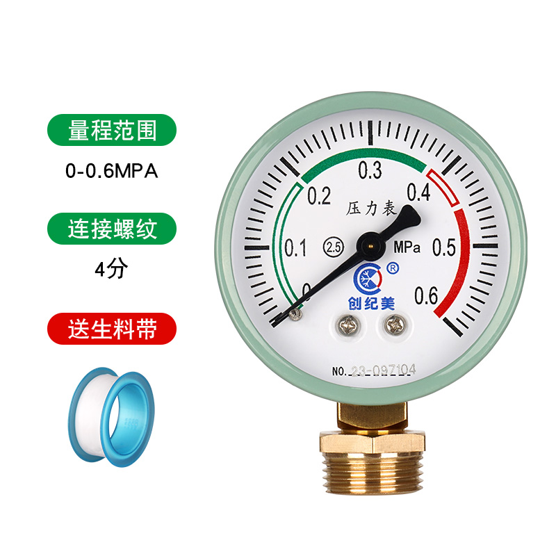普通压力表Y60自来水水压表油压气压表径向0-0.6/1.0/1.6/2.5mpa
