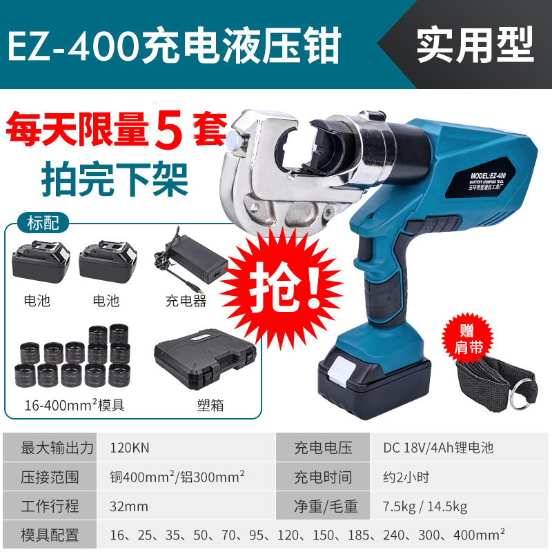 电动液压钳充电式液压压线钳电缆铜开口鼻子压接钳电工接线端子钳