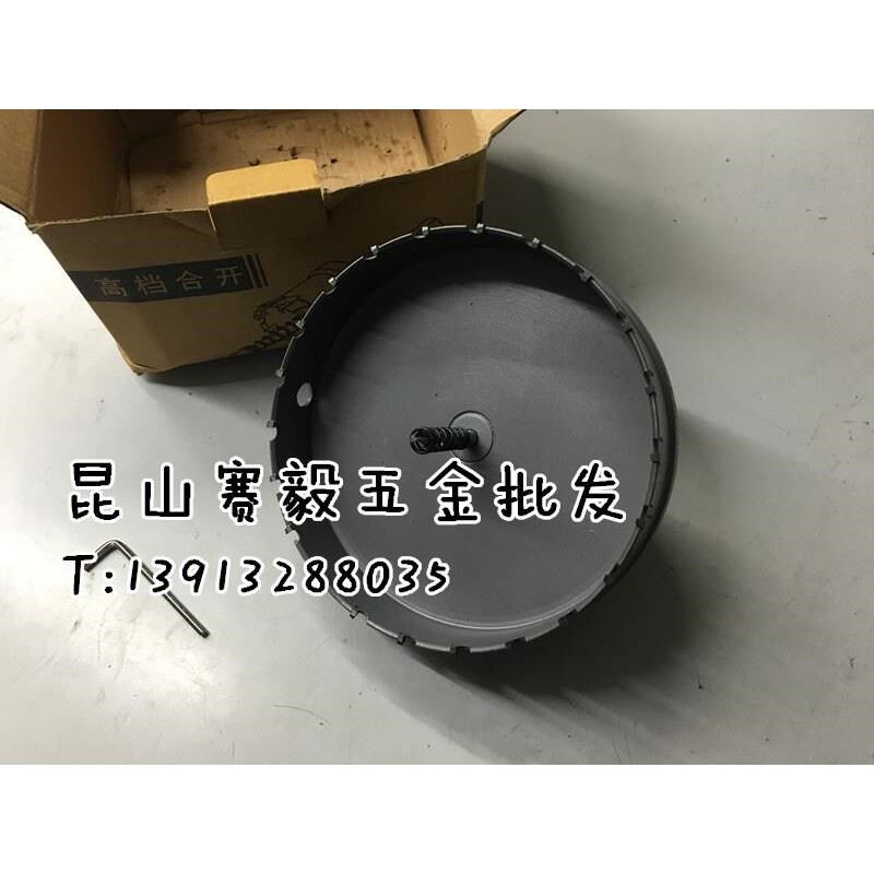 。TC合金开孔器金属不锈钢扩孔钻165/170/175/180/185/19/0195/20