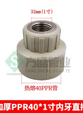 灰色PPR水管内丝直接直通20 25 32 40 50 63热熔配件自来水管接头
