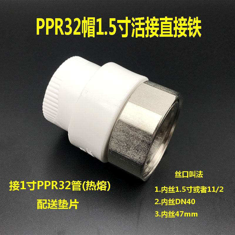 PPR热水器活接头20 25直接弯头三通内丝内牙4分6分1寸32管配件ppr,工业油品/胶粘/化学/实验室用品,实验室漏斗,淘宝优惠券,粉丝福利购,淘宝优惠卷