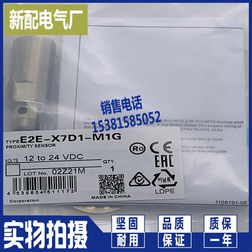 XP E2EM-X15C2 X15C1-M1 E2EM-X8C1 X8C2-M1传感器全新质保一年