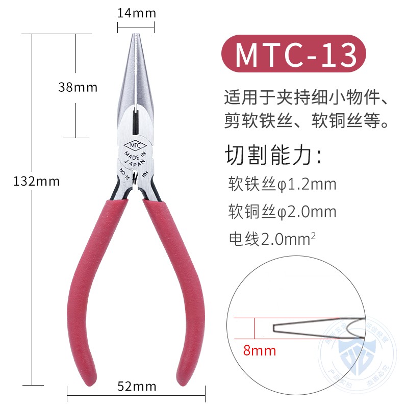 原装进口日本MTC-13/18/15PS精密尖嘴钳无牙鸭嘴扁嘴拔刀钳夹持钳