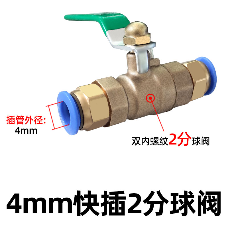 气动气泵接头 铜球阀气泵阀门开关放气阀 配套直通PC气管快速接头