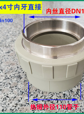 灰色PPR内牙直接DN40 50 63 75 90 110内丝直通热熔水管配件 铜牙