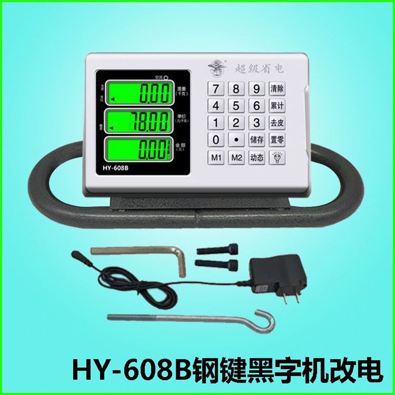 大红鹰机改电子秤仪表 1000公斤老式机械称通用500kg老磅秤磅头